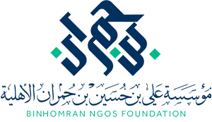 مؤسسة علي بن حسين بن حمران الأهلية