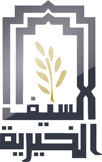 مؤسسة السيف الخيرية