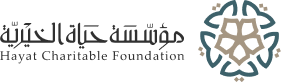 مؤسسة حياة الخيرية